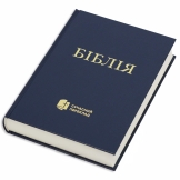 Ukrainische Bibel