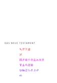 Das Neue Testament