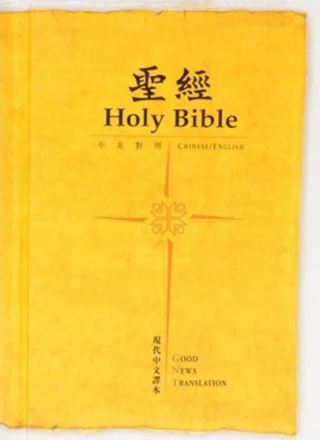 Chinesisch - Englisch Good News Translation