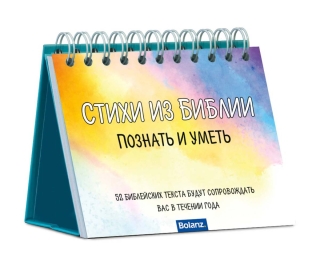 Bibelverse kennen und können