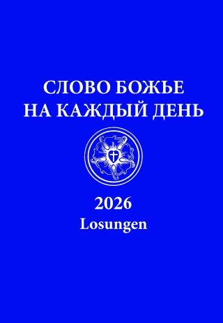 Russische Losungen 2026